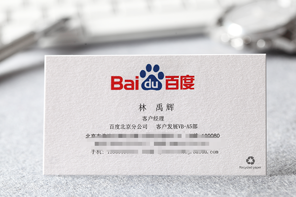 高彩雅美超白250g名片纸赏析