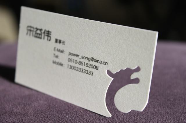 名片印刷工艺模切名片